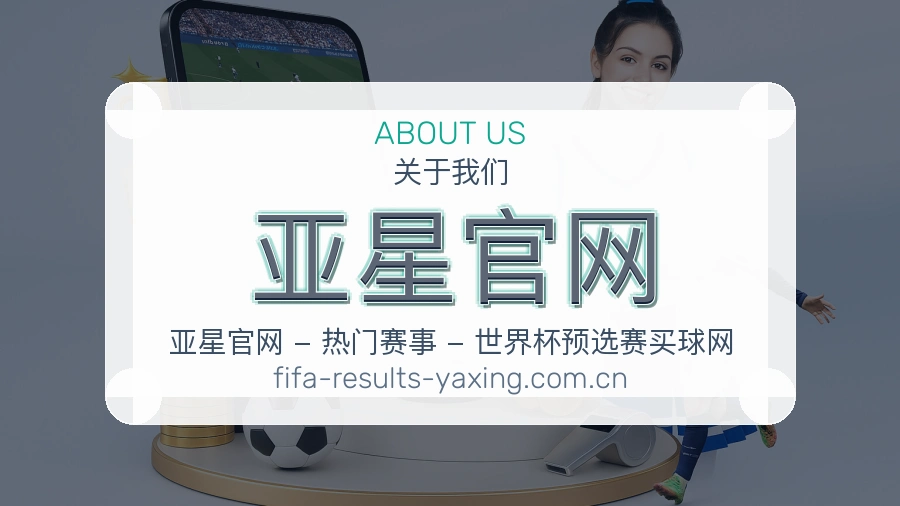 亚星官网球队动态服务